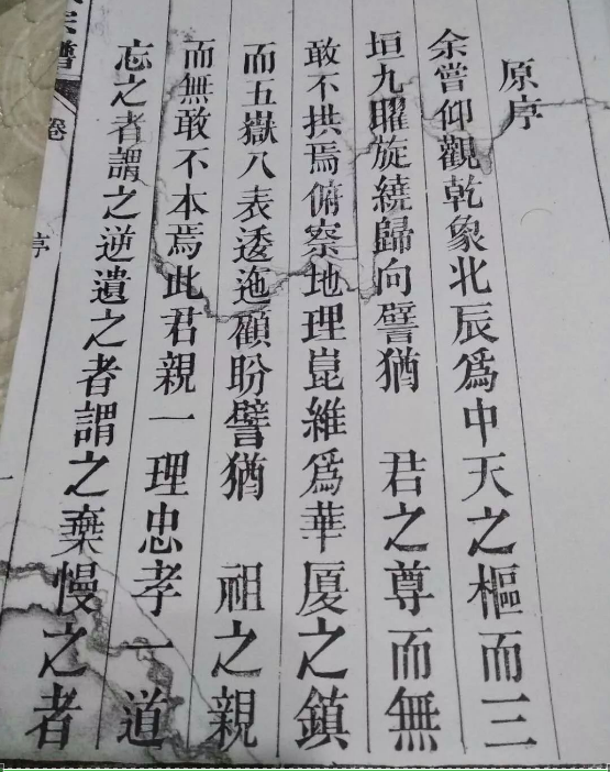 朱熹曾为安徽武威贾氏家谱作序