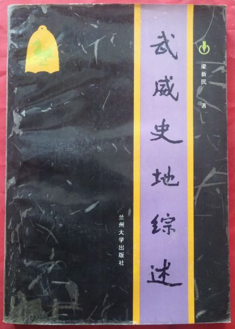 孙诏与南宋六陵