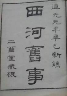 凉州曾是中原人眼中的仙界