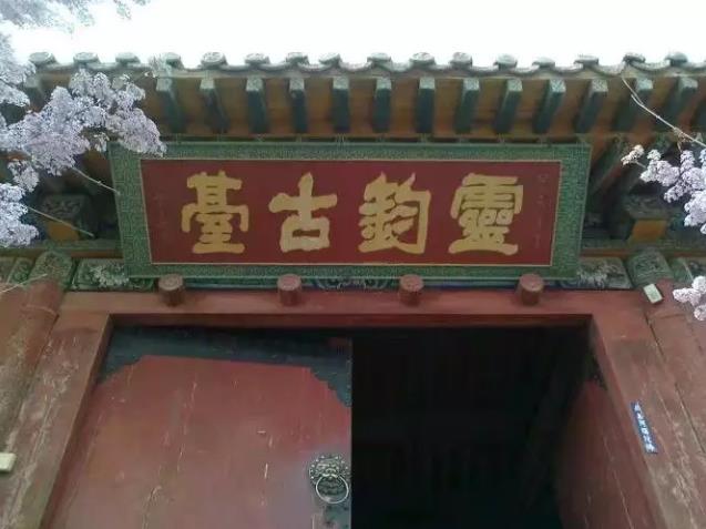 武威前凉灵钧台